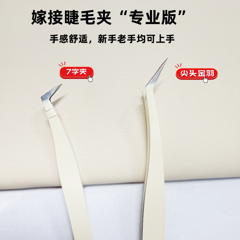 High-Precision Gold Feather Clip Eyelash Grafting Tweezers Planting Blooming False Eyelashes Dolphin Clip False Eyelash Tool