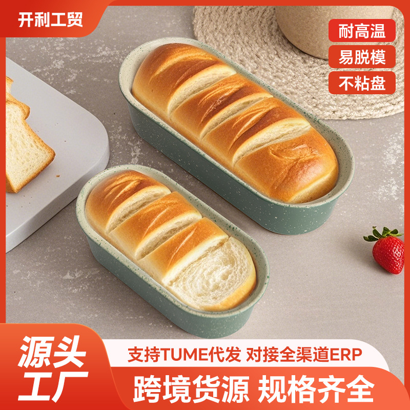 Форма для тостов в виде ванны длинная форма для хлеба хот-дог углеродная сталь инструменты для выпечки