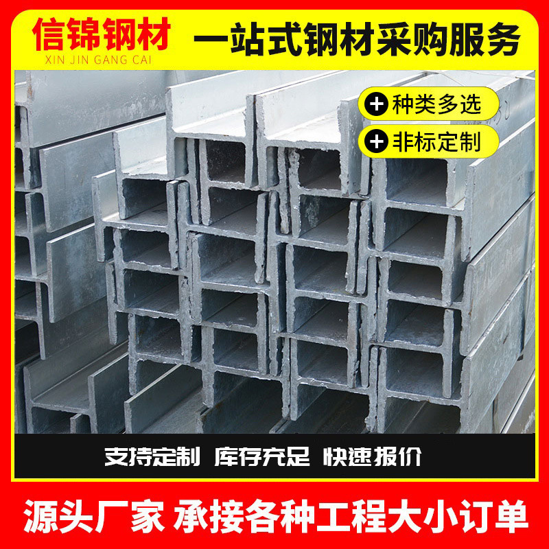 H-beam Foshan factory steel structure bearing Q235B black material can be galvanized H-beam steel beam spot I-beam