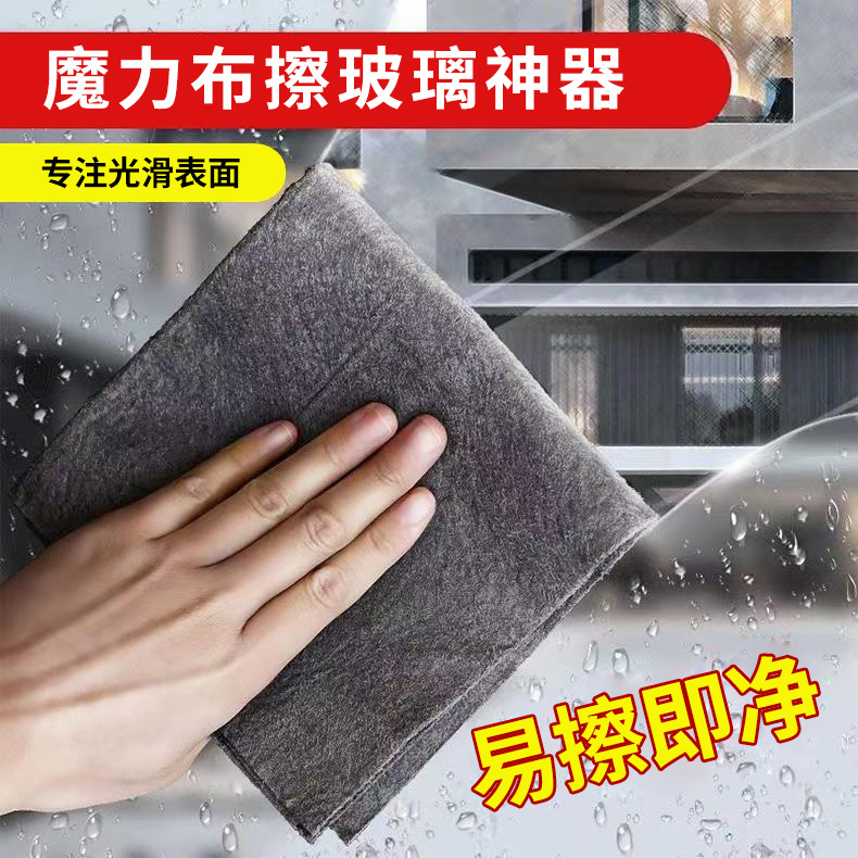 Magic Rag to Wipe Glass Without Leaving Traces, Special Watermark-Free Mirror, Magical Housekeeping Cleaning Scouring Pad Towel