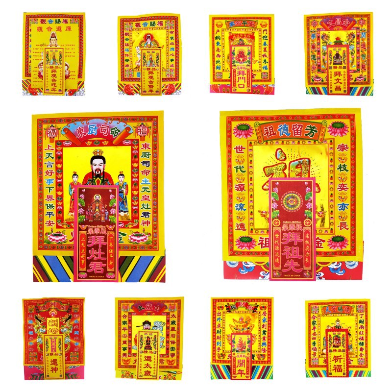 Offerings for Praying to Guanyin, Landlord, Land,文昌文昌, Tai Sui, Ancestors, Various Combinations, Prayer Packages, 200 Packages Per Box