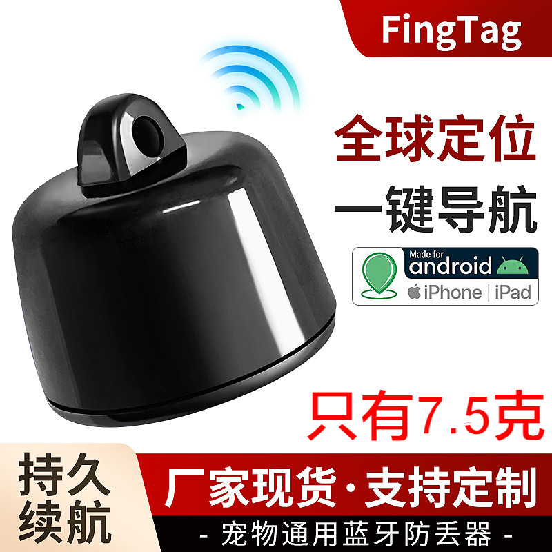 Global Positioning Anti-Lost Device Android Apple Universal Mini Tracking Movement Track Pet Locator