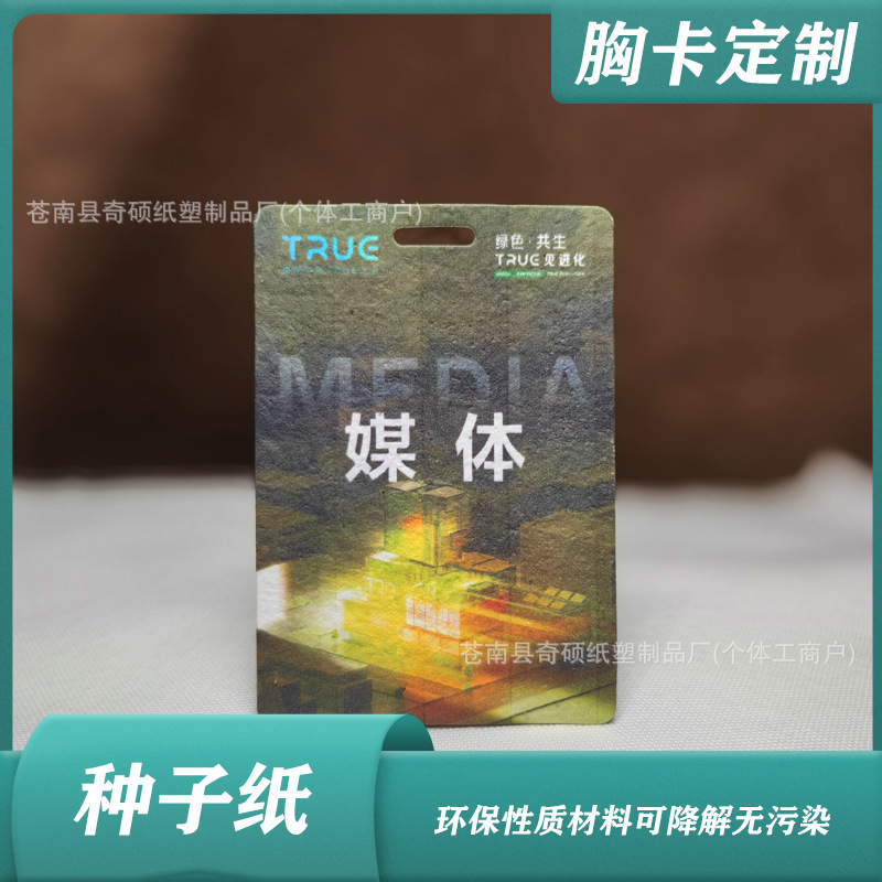 Бейджи из Семенной Бумаги, Индивидуальные Именные Бирки, Бейджи для Активностей Из Бумаги для Прорастания, Медали