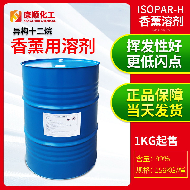 Безогневой ароматерапевтический растворитель H Exxane изододекан косметический класс вспомогательный раствор ароматерапевтический сырьевой добавка