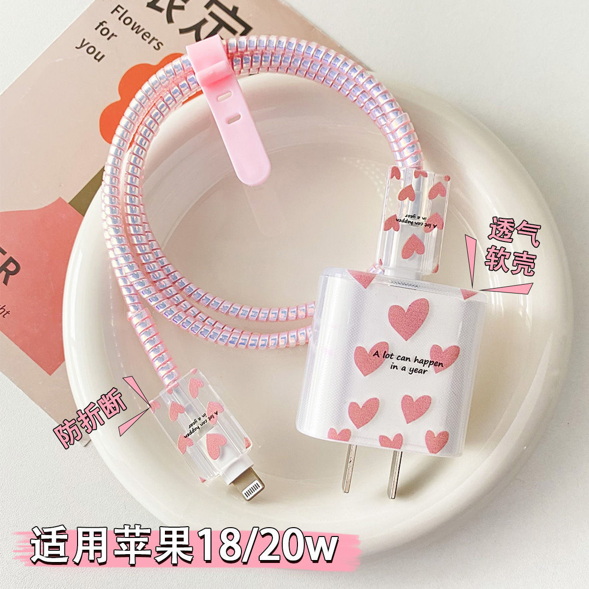Pink Love Apple Suitable for 20W Watt Charging Head Protective Case Simple iPhone Charging Cable Anti-Breaking