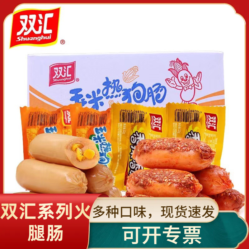 Сосиски Шуанхуй, острые, кукурузные, хот-доги, готовые закуски