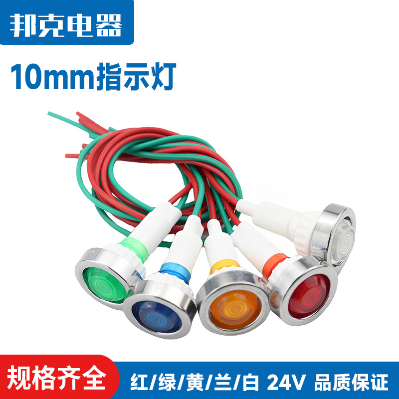 LED с проводом сигнальный свет индикатор питания DC12V 10mm красный зеленый желтый синий белый