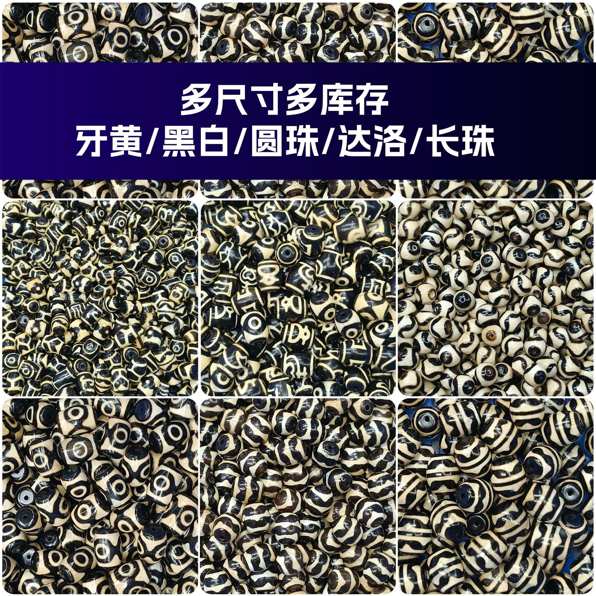 Factory Wholesale In-Stock Genuine Dzi Beads Jewelry Three-Eye Nine-Eye Tiger Tooth Agate Dzi Beads Dalu Various Sizes