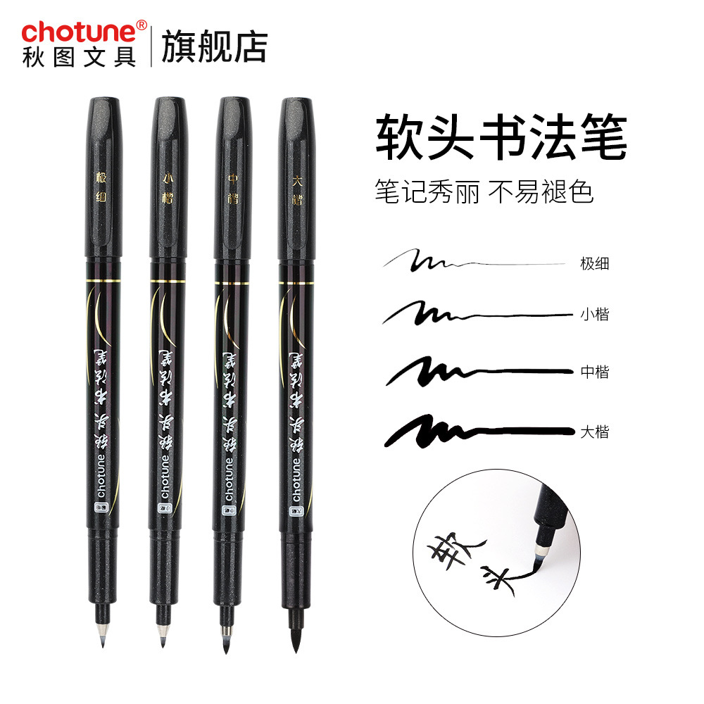 Кисть chotune Xiuli для мягкой каллиграфии, маленькая, для практики, средняя, для каллиграфии, мягкая головка, ручка, кисть для письма, можно добавлять чернила