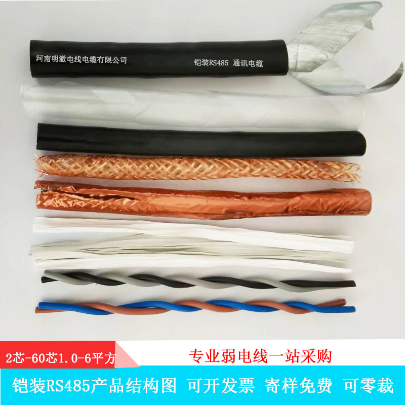 Astp120Ω National Standard All-Copper Armored Rs485 Communication Line Can Bus Rvsp22 Shielded Twisted Pair Astp