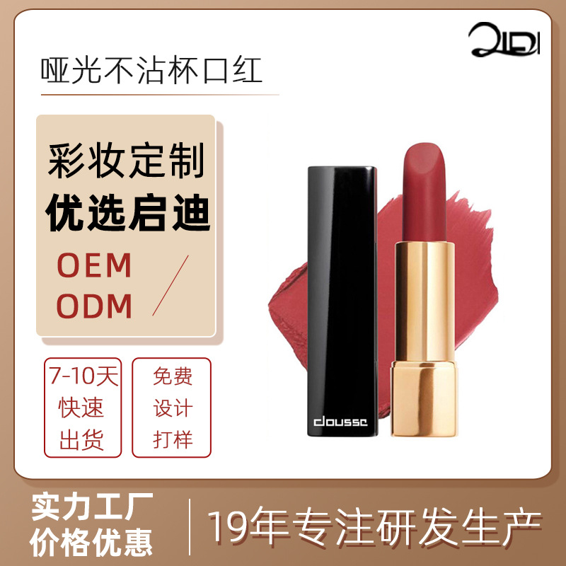 Non-Stick Lipstick Customization, Matte Moisturizing Velvet Matte Lip Glaze, Lipstick, Lip Liner, Cross-Border Cosmetics Oem Processing