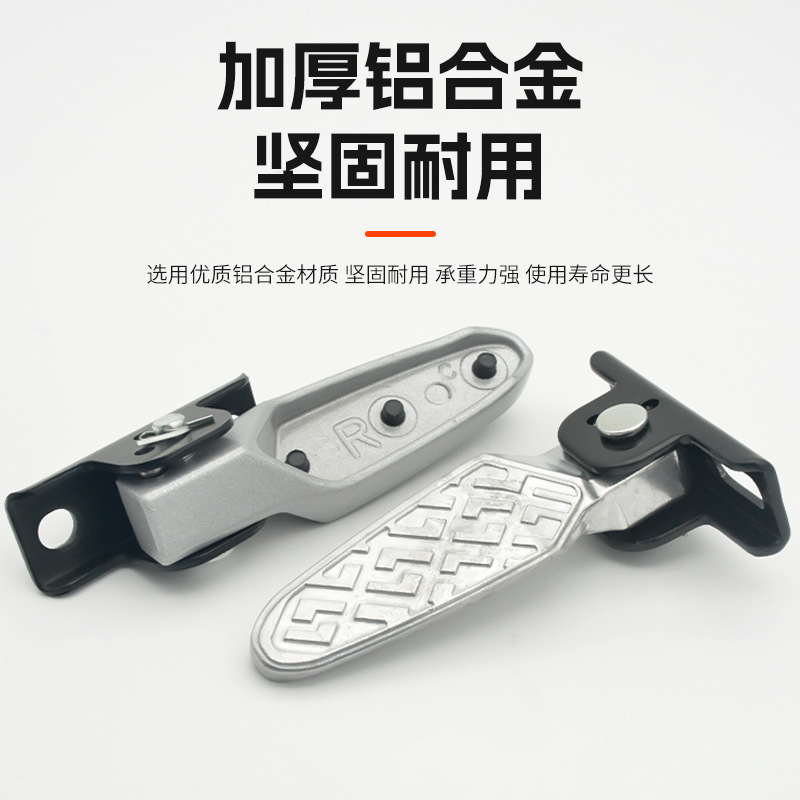 Suitable for Daima Green Source Mavericks, Foldable Pedals, New National Standard Electric Vehicle Modified Footrest Pad, Front Foot Pedal