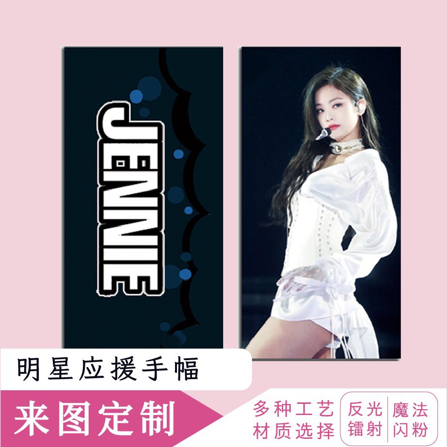 Индивидуальное Полотенце для Музыкального Фестиваля Корейская Звезда Концерт Поддержка Магическое Отражающее Лазерное Индивидуальное Оборудование