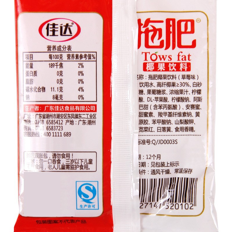 Jiada Toffee Coconut Fruit Pieces 80S Nostalgic Snack 480 Packs Wholesale Box