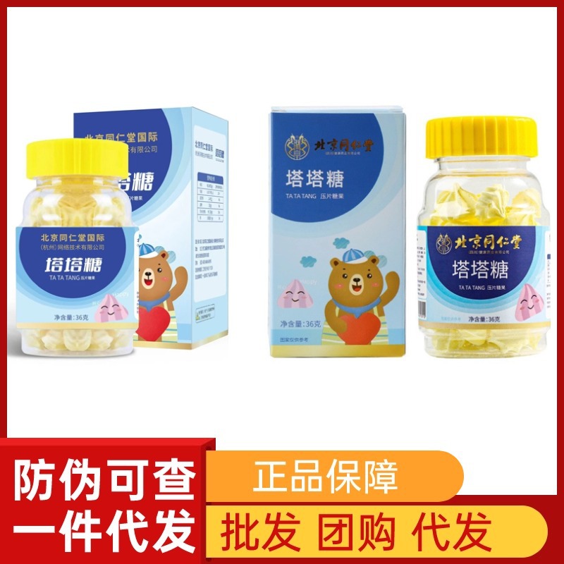 Секретный текст с сахаром Tata Beijing Tongrentang, дропшиппинг
