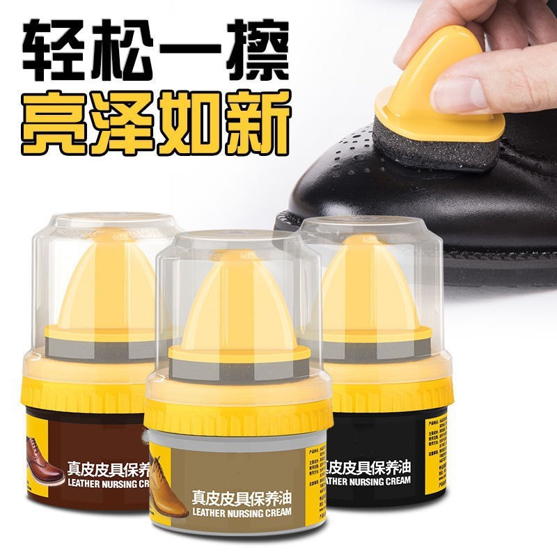 Shoe polish black leather maintenance oil colorless universal shoe wax advanced Sheep Oil care agent leather shoe polish shoe polishing artifact