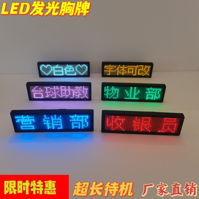 Led Luminous Character Nameplate Bar Ktv Digital Scrolling Work Luminous Charging Work Badge Wine Driving Light
