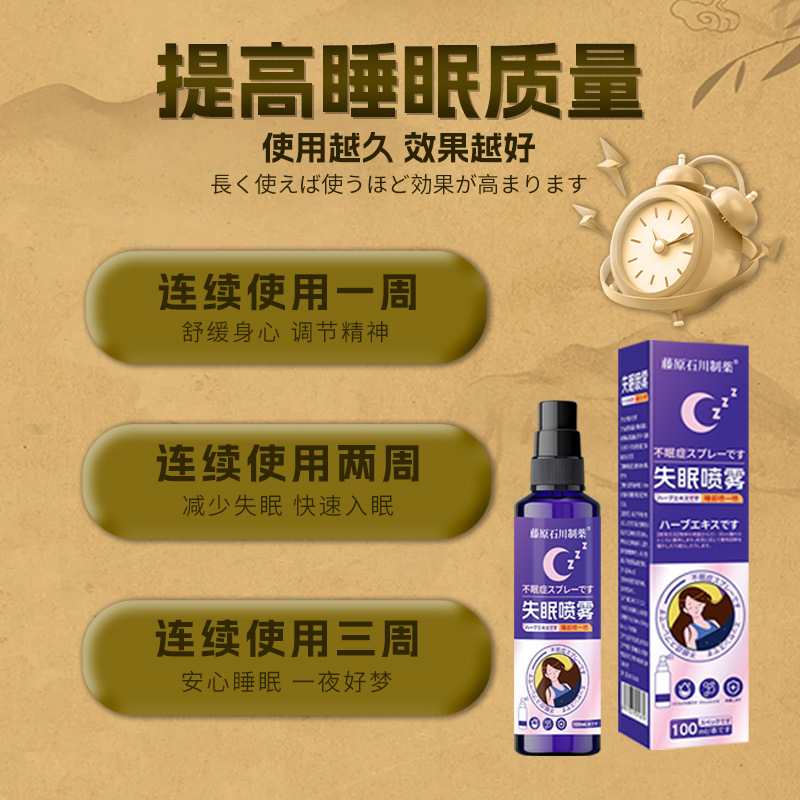 Lavender Insomnia Spray Wholesale, Difficulty Falling Asleep, Anxiety, Dreaminess, Sleep Fragrance Spray, Spray Manufacturer, Dropshipping
