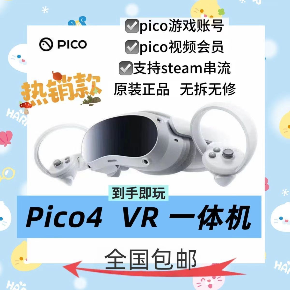 Pico 4 Play Edition Vr All-In-One 3D4K Smart Vr Somatosensory Game Console Steam Game Pcvr