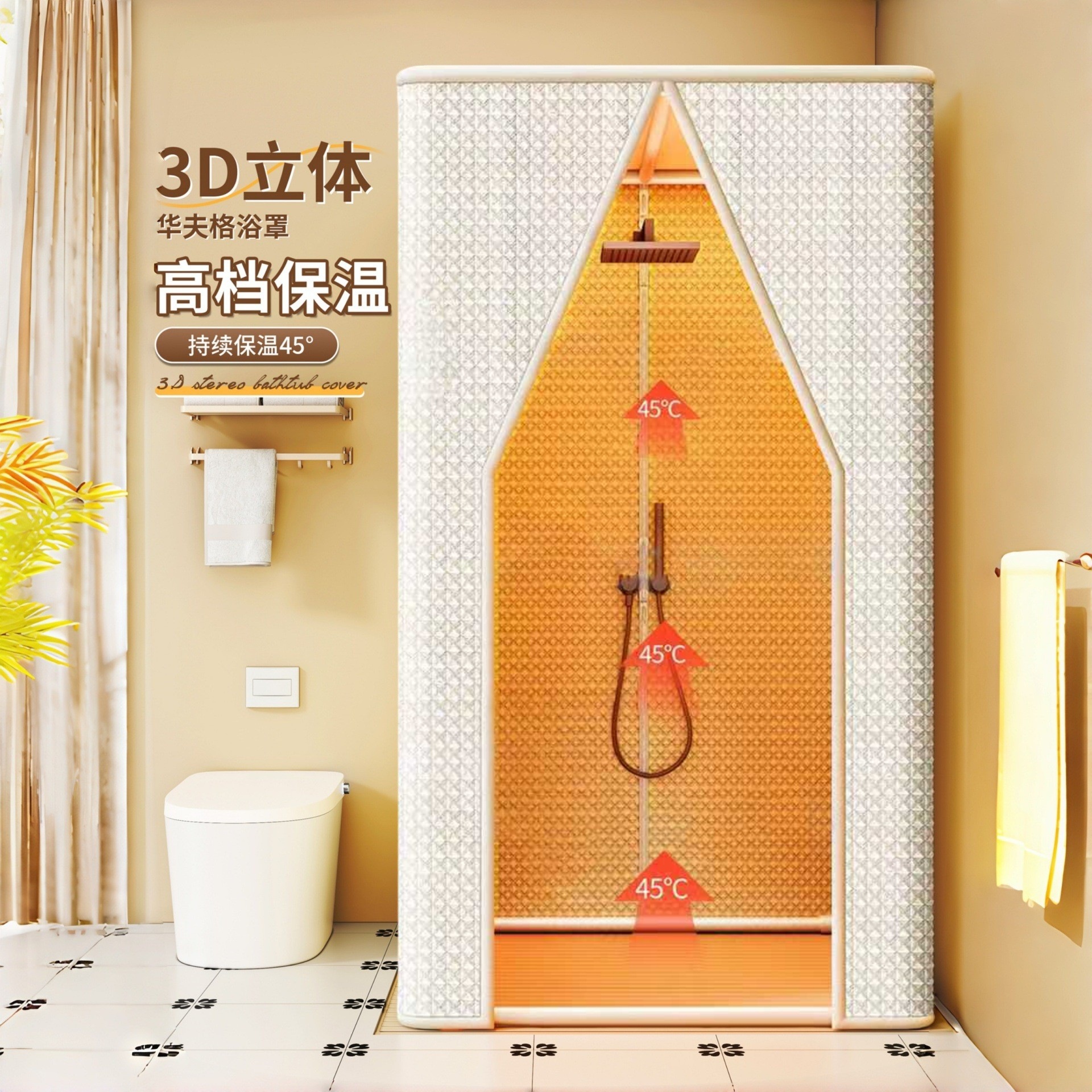 New Square Shower Curtain Winter Warm Bath Cover Bathroom Shower Tent Bathroom Waterproof Curtain Quilted Thickened Bath Tent