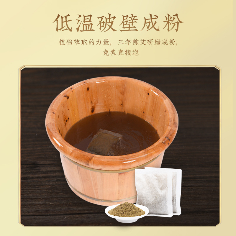 Nanjing Tongrentang Foot Soaking Powder Foot Soaking Bag Household Foot Soaking Medicine Bag Materia Materia officinale foot bath bag Wormwood foot soaking bag for hair