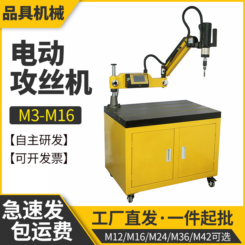 Вертикальная полусамостоятельная интеллектуальная CNC электрическая сверлильная машина универсальный рычаг малый серводвигатель для нарезки резьбы m3-m16