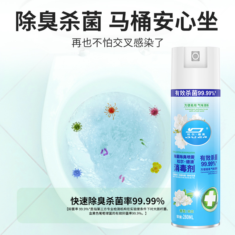 Deodorant sterilization spray household shoes socks wardrobe deodorant fragrance odor removing foot odor air freshener