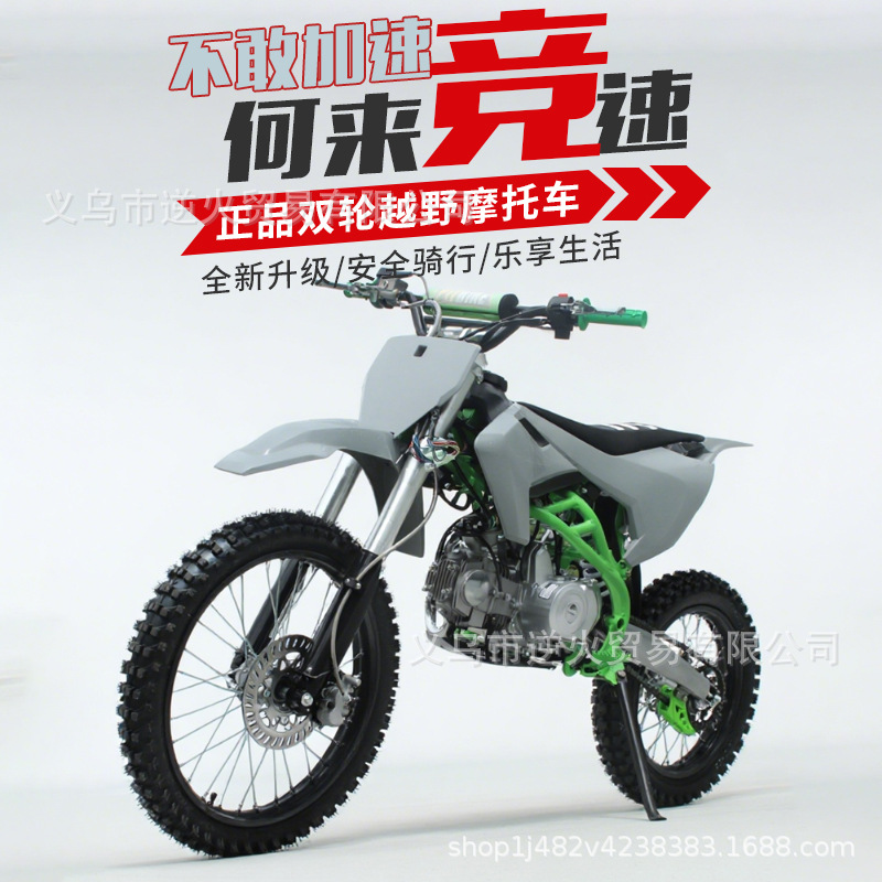 White Big Flying Eagle 125Cc Mountain Bike Double Beam Husqvarna Adult Two-Way Off-Road Motorcycle Racing