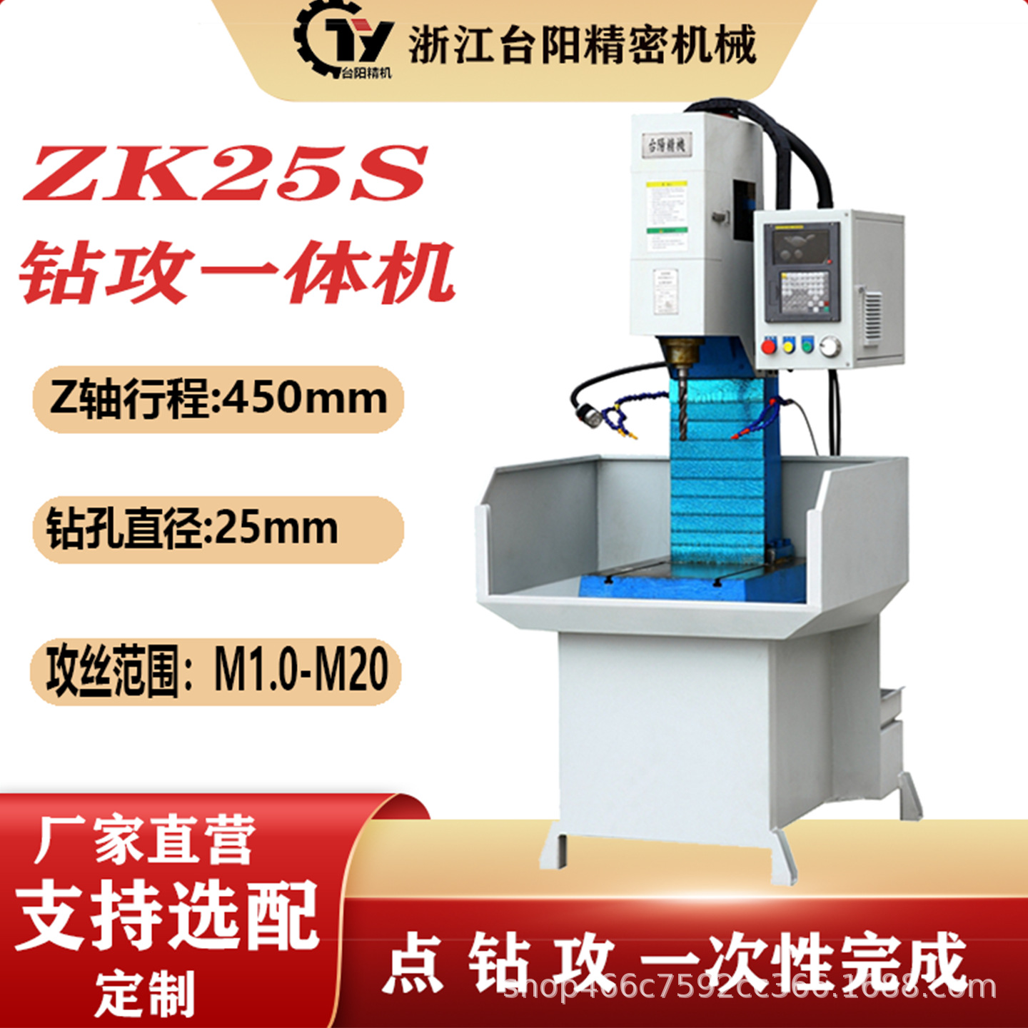 Cnc Drilling and Tapping Machine, Servo Deep Hole Tapping, Chamfering, Multi-Axis Drilling, Drilling and Milling, Automatic Drilling, Indexing Drilling