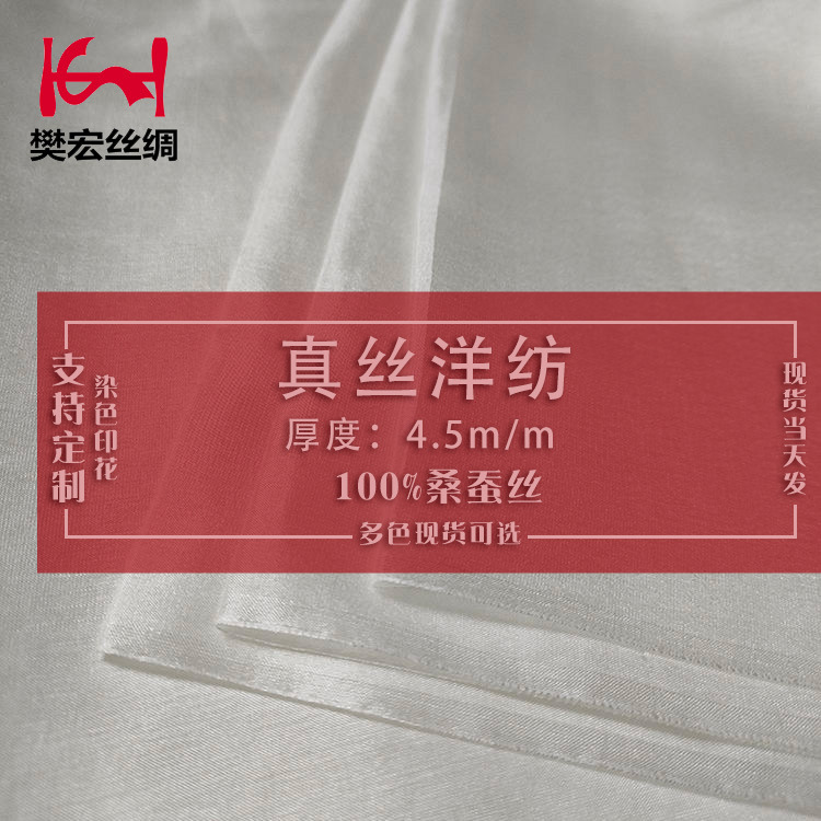 16 иностранная пряжа 5 мм 114 ширина 43 шёлковая ткань окрашенный шарф подкладка утеплённый толстый цветной флаг