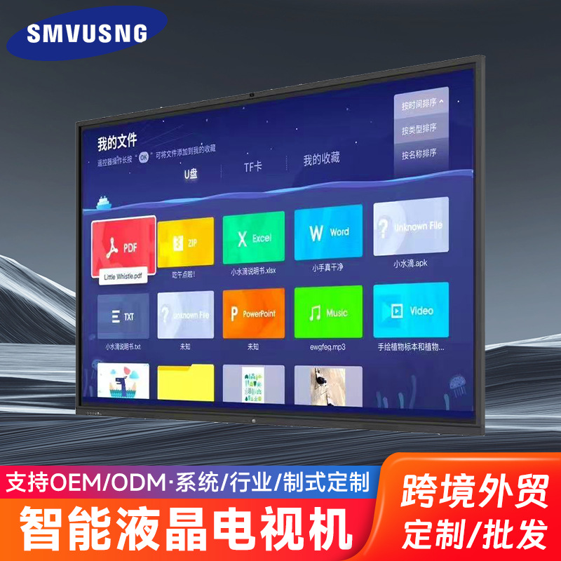 Взрывозащищенный экран для системы телевидения иностранной торговли 43 дюйма-110 дюймов кросс-бордерный большой экран смарт LCD TV