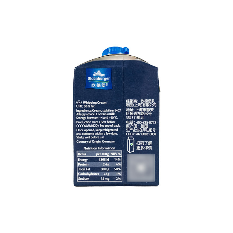 Free Shipping Oderberg Light Cream 200 g30% Imported Cake Decorative Animal Cream Egg Tart Baking