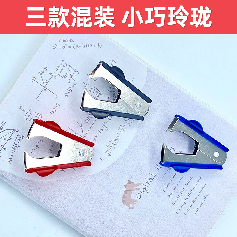 Mini Nail Puller Tool, 24 Pieces in a Medium Box