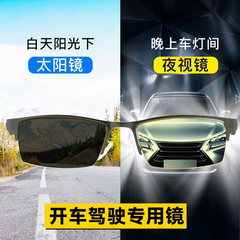 Night Vision Fishing Universal Eye Protection Glasses Night Vision Glasses Driver's Special Driving Glasses Day and Night Anti-High Beam