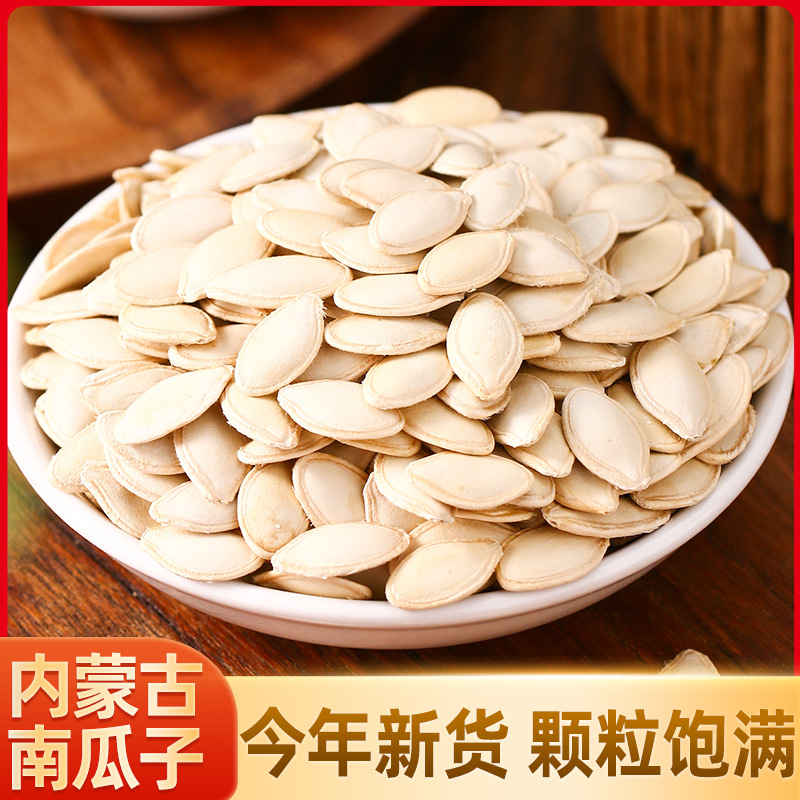 Сырые семена тыквы 250г, оригинальные сырые и жареные семена тыквы, жареные орехи, закуска, новая выпечка, крупные частицы