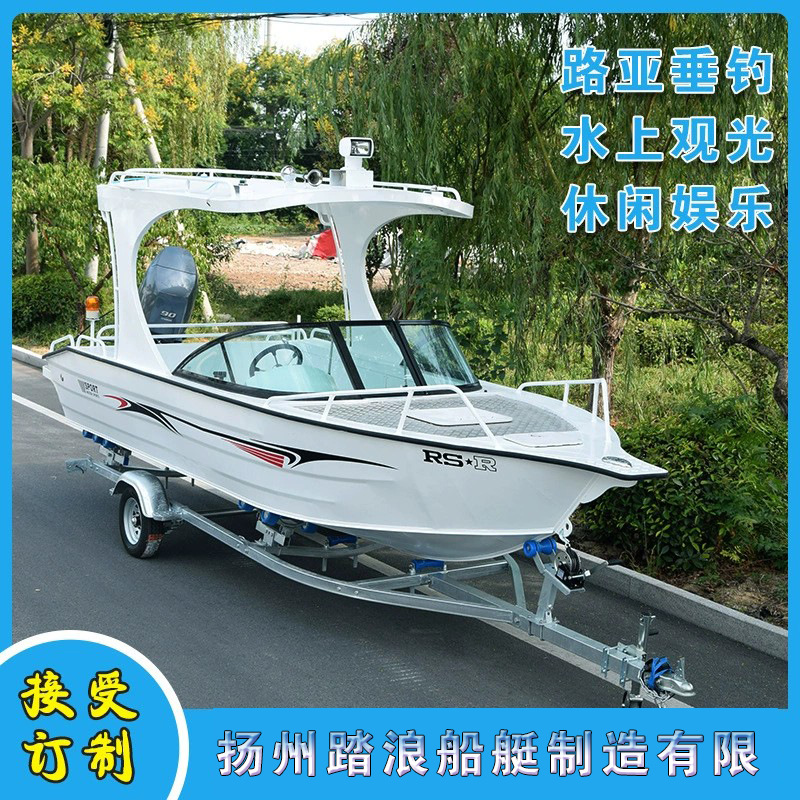 Magnesium Aluminum Alloy Speedboat 4 Sit 6 Sit 8 Sit 10 Sitting Luya Boat Fishing Boat Sea Fishing Boat Yacht Search and Rescue Sighting Boat