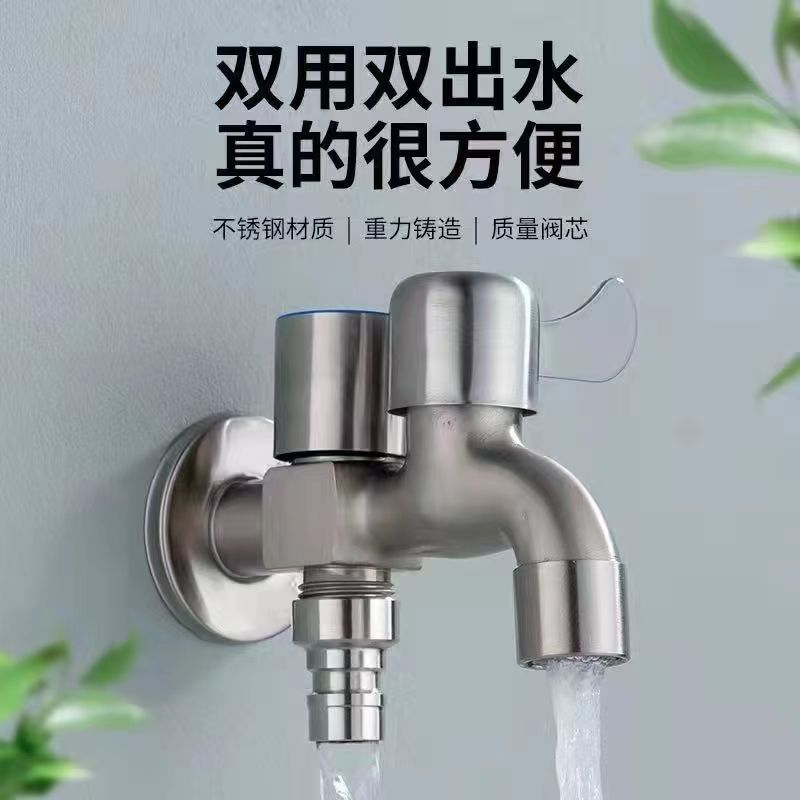 Alloy one in and two out faucet wire drawing 4 points household balcony mop pool washing machine tap water extended switch