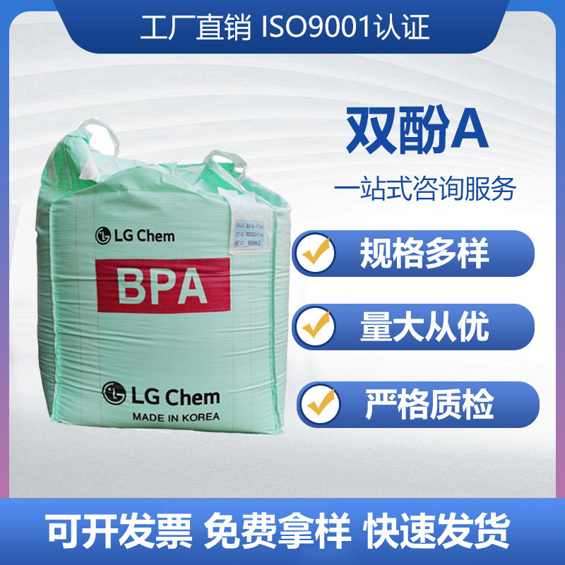 [Minimum Purchase of 1kg] Korean Lg Bisphenol a Bpa Polycarbonate Grade Premium Product Original Packaging