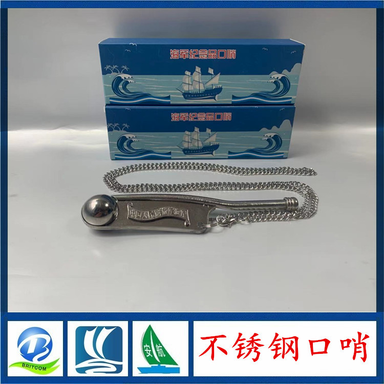 Нержавеющая сталь морской свисток военно-морской свисток свисток моряка металлический морской свисток сувенирный свисток