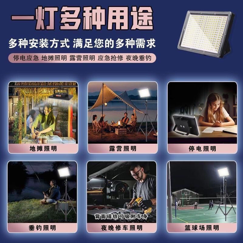 Night Market Stall Rechargeable Lighting Lamp Rechargeable Outdoor Mobile Emergency Camping Stall Strong Light Portable Stand Wholesale