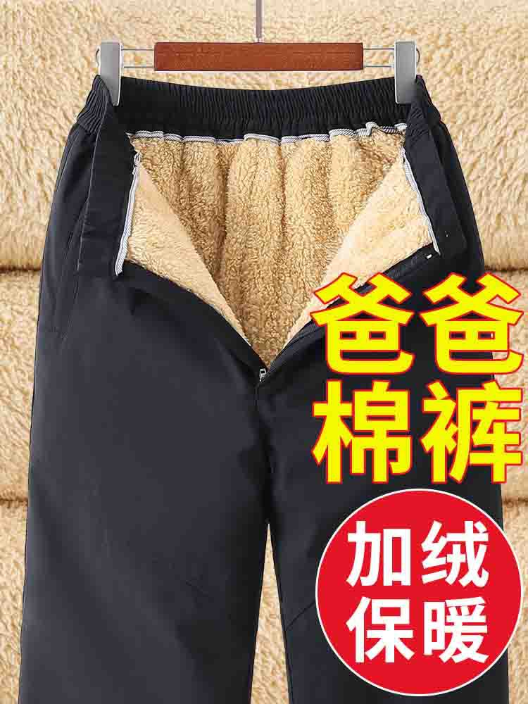Winter Dad's Cotton Pants with Velvet and Thickeneding, Middle-Aged and Elderly Men's Cashmere Casual Pants, Warm Pants for the Elderly to Wear Outside