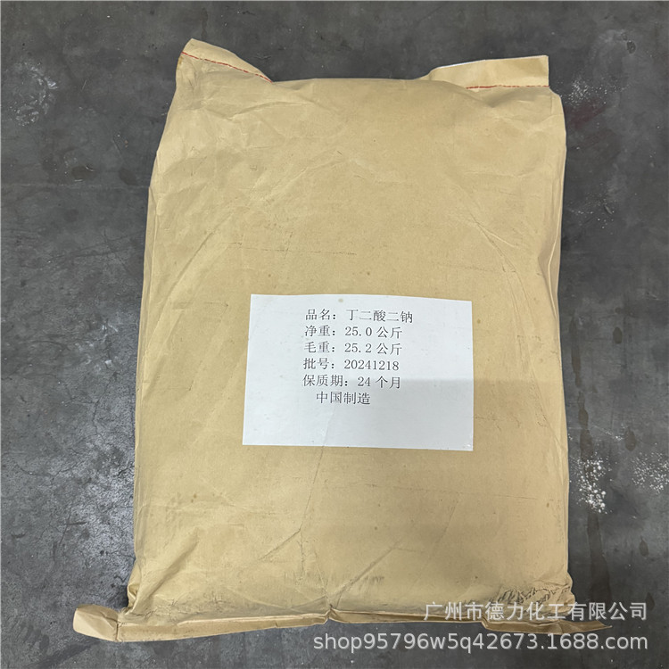 Sodium Succinate 99% 25Kg/Bag Deli Chemical