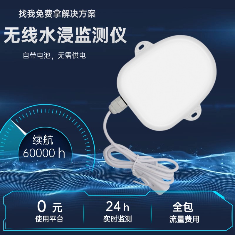 Датчик утечки воды Lora4G Умный детектор Онлайн беспроводной монитор затопления