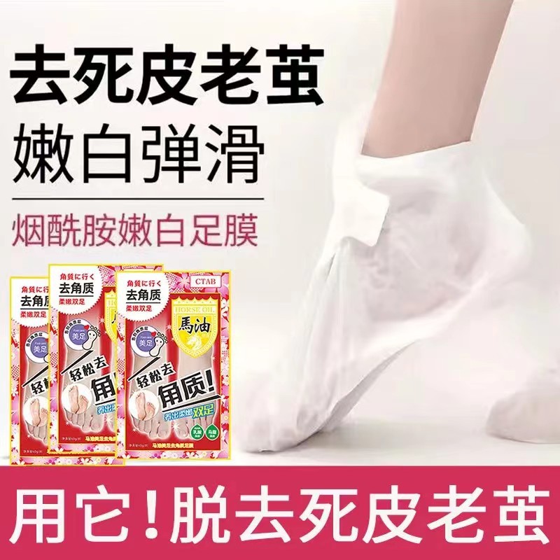 Японская маска для ног с лошадиным маслом для удаления мертвых клеток, натоптышей, кутикулы, сухих пяток, набор отшелушивающих масок для ног