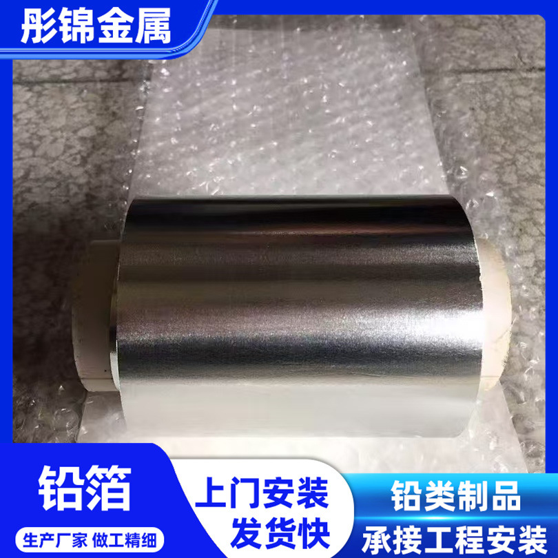 Sb-Containing Lead Foil, Sn-Containing Lead Foil, Pure Lead Lead Foil, Lead Sheet Roll, Ultra-Soft Lead Foil, Ultra-Thin Lead Foil, Large Quantity Discount