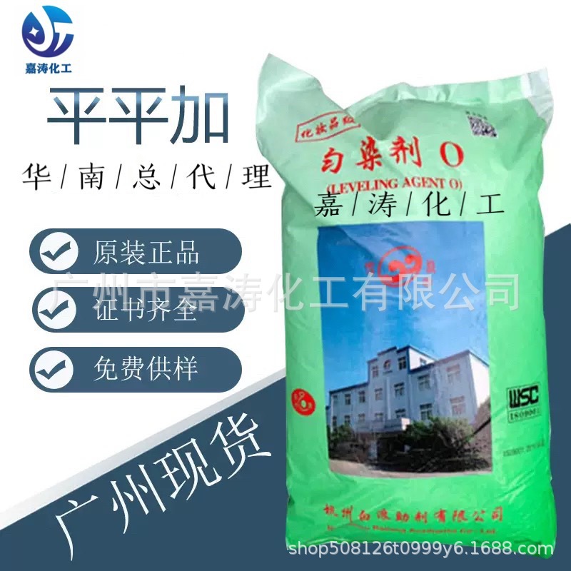 Прямые продажи из Гуанчжоу Pingpingjia O-20, Pingpingjia O-25, цетеариловый спирт, полиэфир-25 агент выравнивания