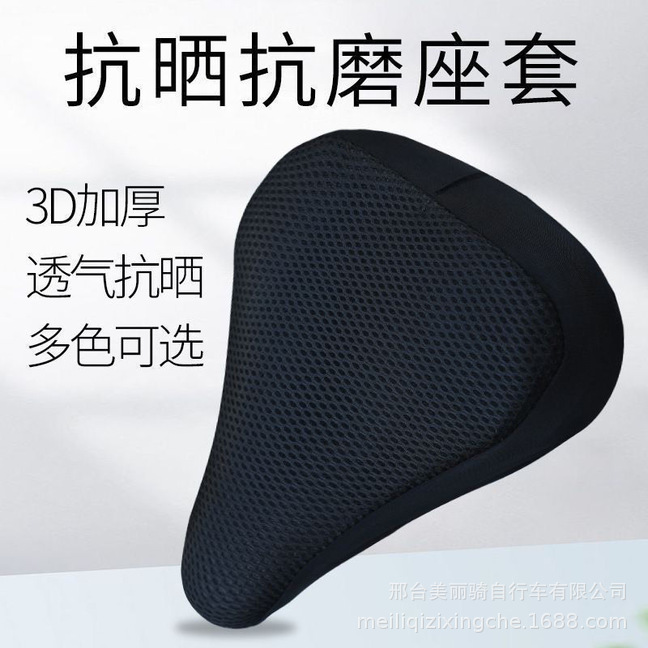 New Sun Protection Breathable Universal Bicycle Seat Cover Thickened Seat Cushion Cover Electric Bicycle Cycling Seat Cushion Cover Comfortable