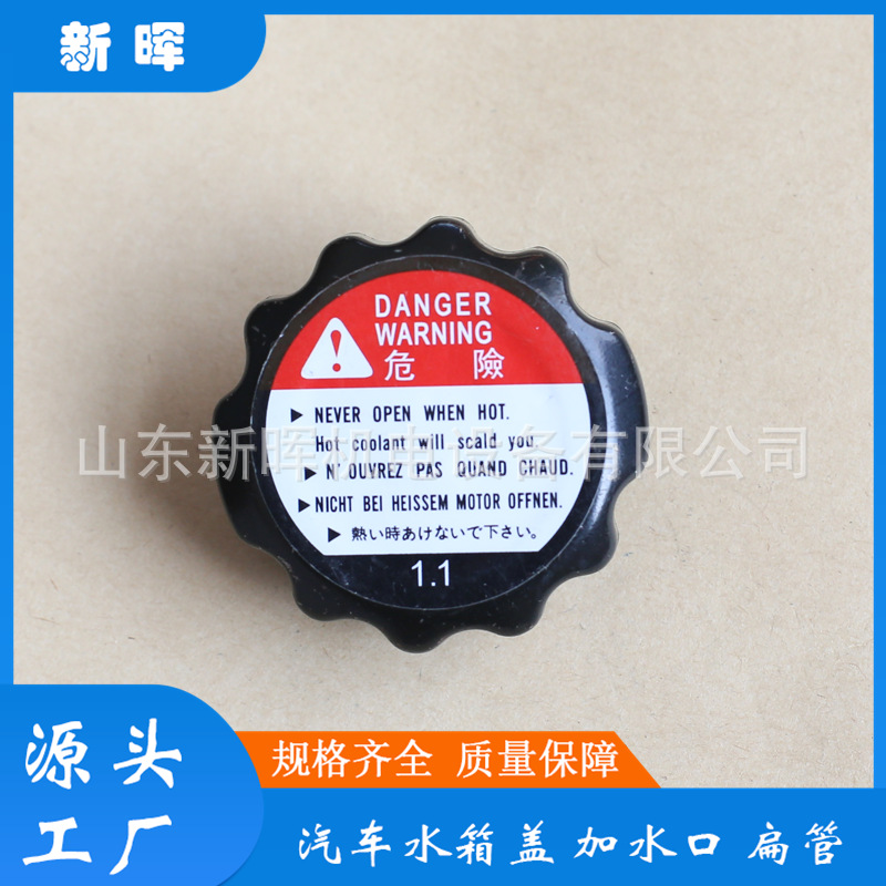 Крышка давления для автомобильного водяного бака, большое количество в наличии, крышка для охлаждающего водяного бака, антипригарная ручка, бесплатная доставка, крышка из нержавеющей стали