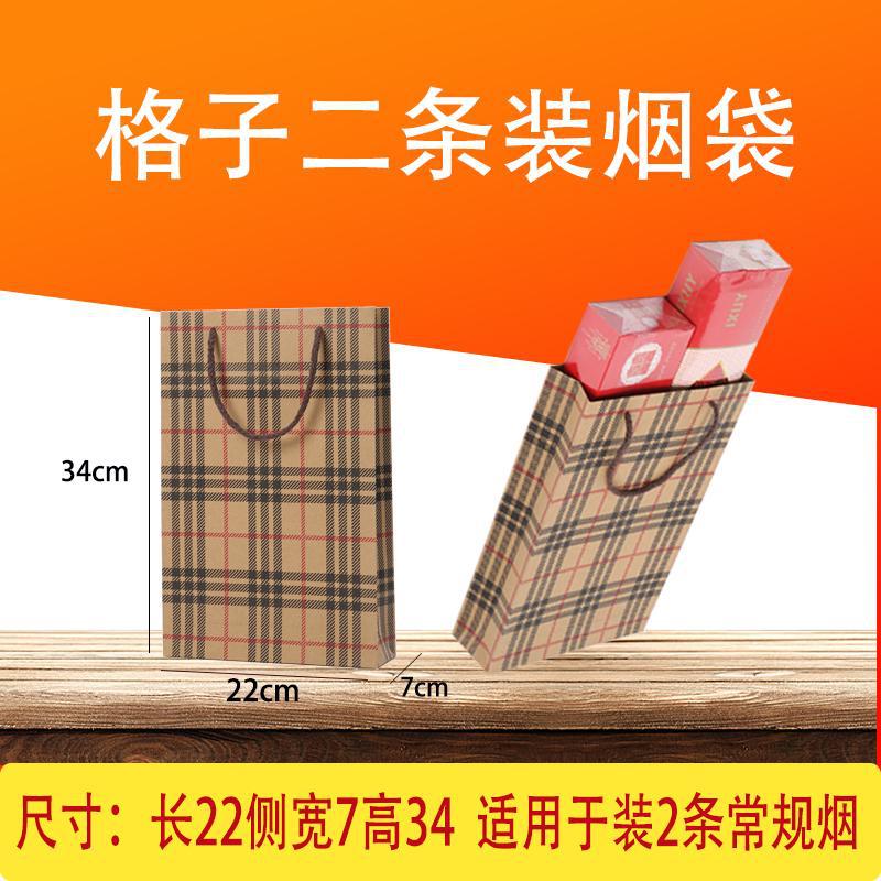 Discount Gift Bag, Holiday Gift Handbag, Kraft Paper Bag, 2 Cigarette Bags, 4 Cigarette Bags, Tobacco and Wine Packaging Bags, Red Wine Bags