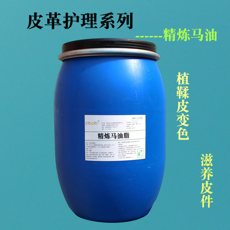 Refined Horse Oil Leather Leather Wax Free Maintenance Oil Moisturizing Leather Softening Leather Vegetable Tanned Leather Color Changing Fatliquor